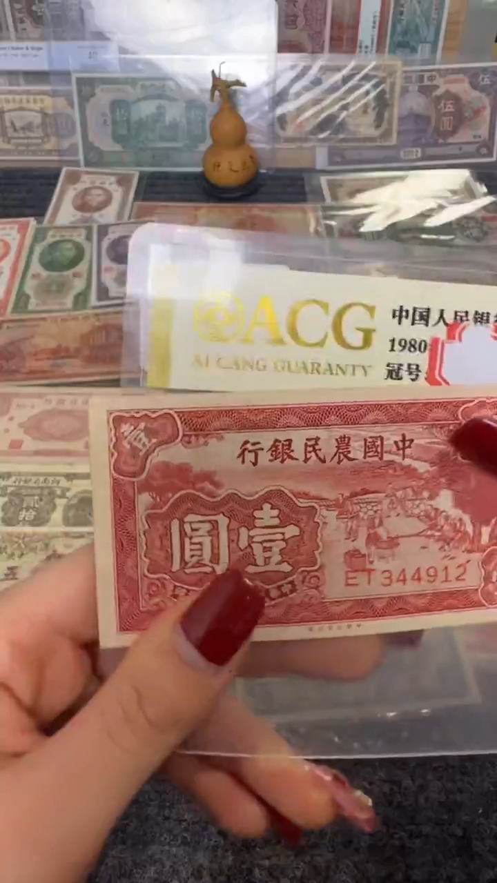 纸344912   面值1元     