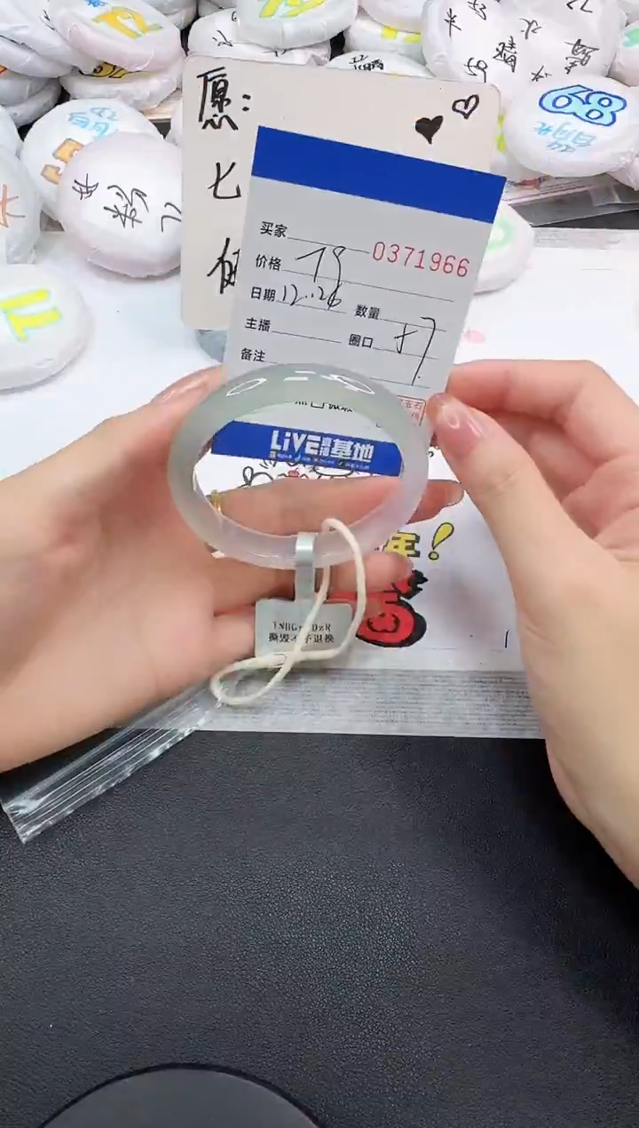 手镯玛瑙/玉髓未镶嵌1966