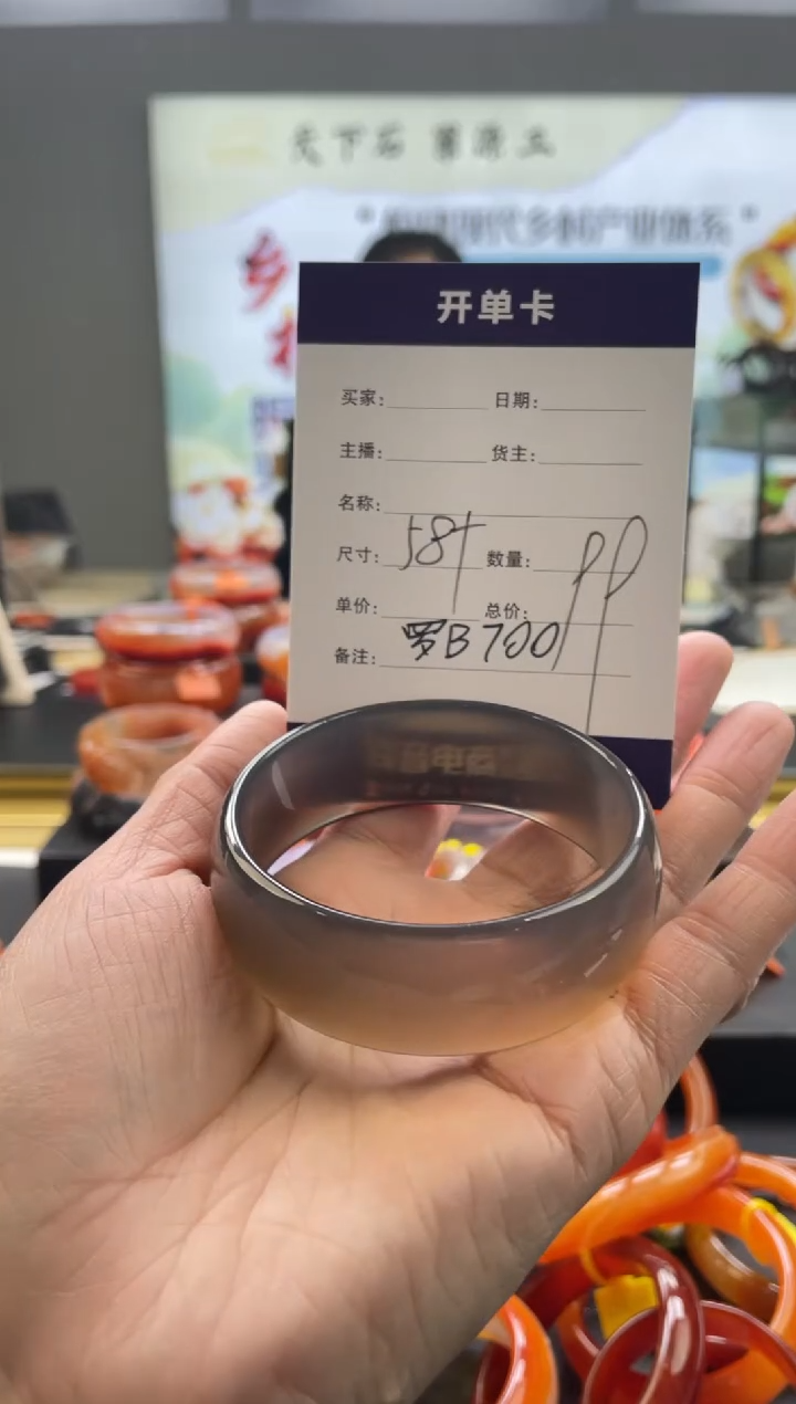 【闪购商品】玛瑙/玉髓手镯未镶嵌罗B700