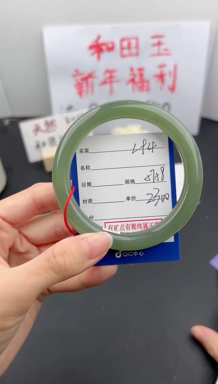 【闪购商品】和田玉手镯未镶嵌微色差L94