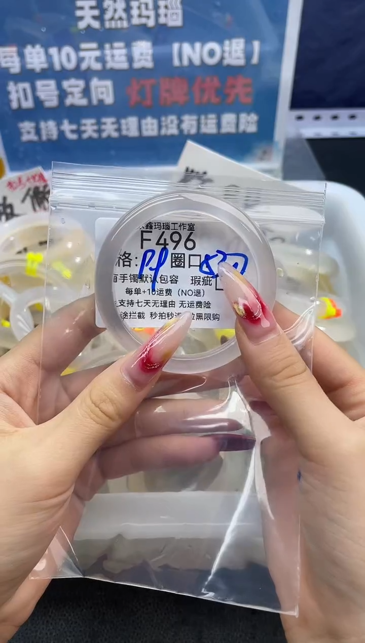手镯玛瑙/玉髓未镶嵌哇*哭496