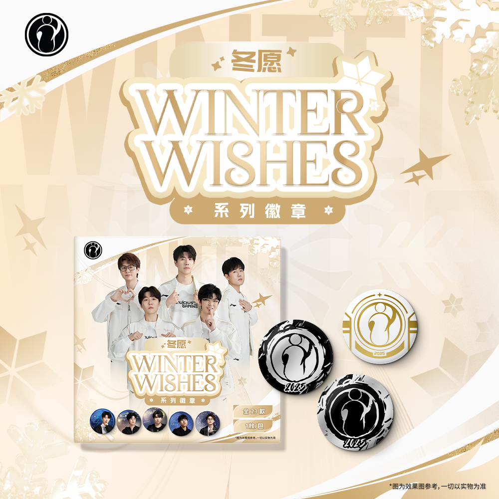 iG冬愿WINTER WISHES系列徽章