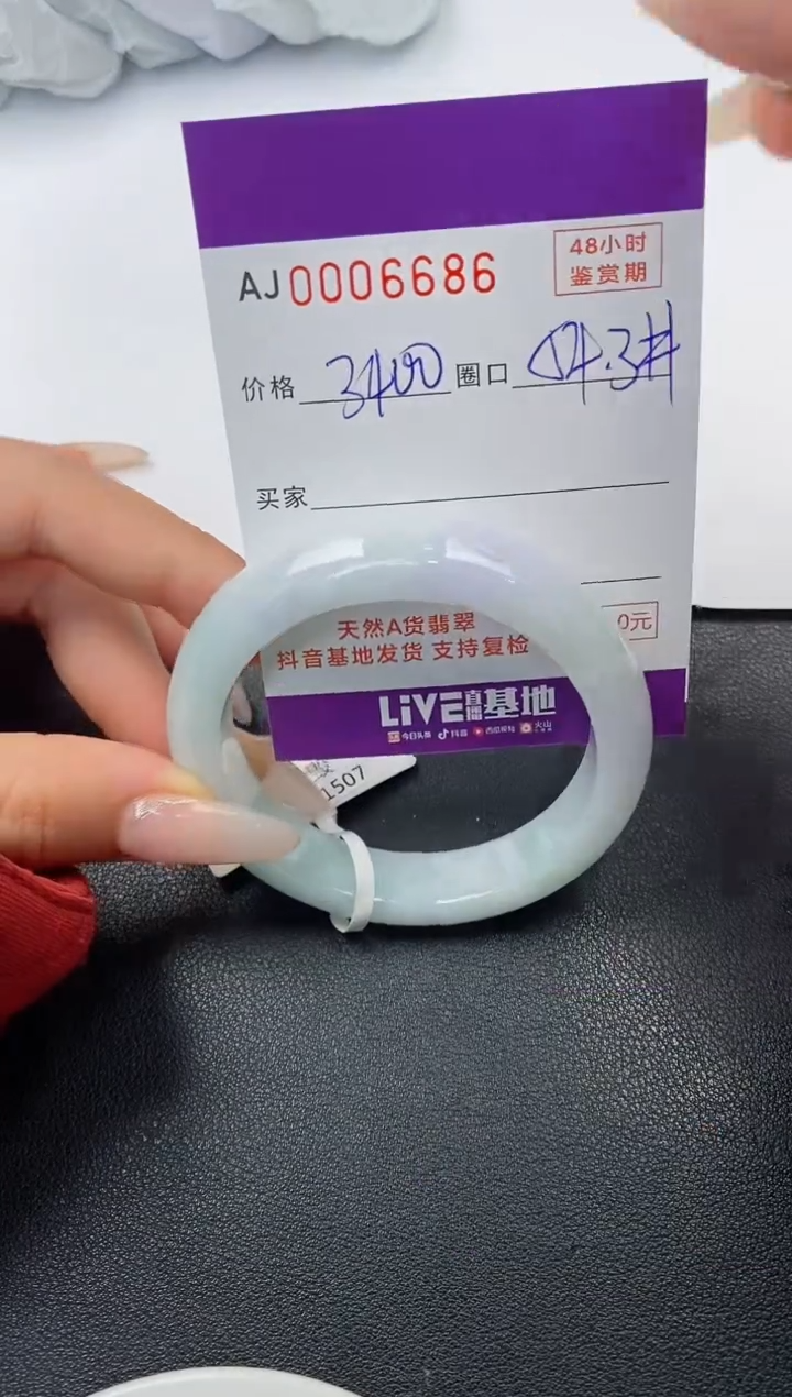 【闪购商品】翡翠手镯未镶嵌天然A货翡翠