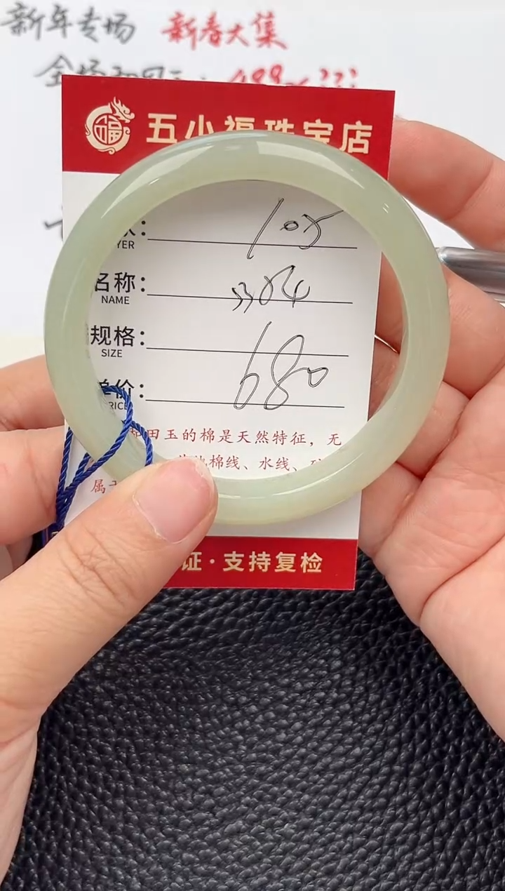 【闪购商品】和田玉手镯未镶嵌和田玉手镯微色差105