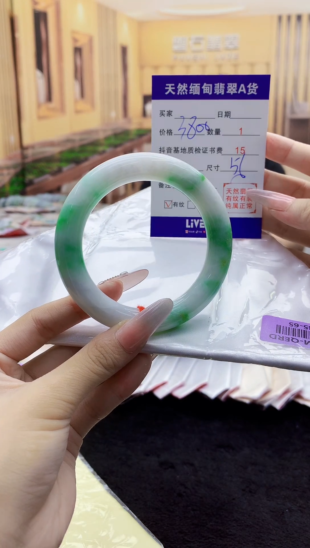 翡翠手镯未镶嵌   H85-65