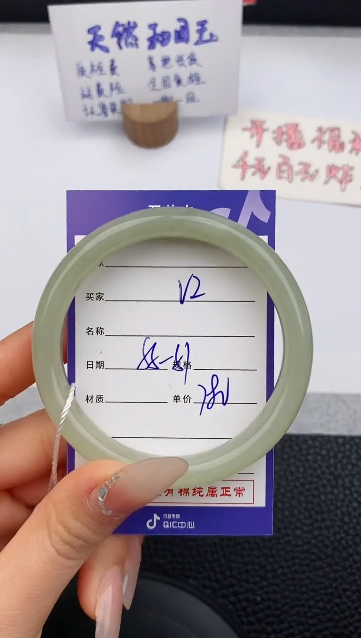 【闪购商品】和田玉手镯未镶嵌1微色差T2