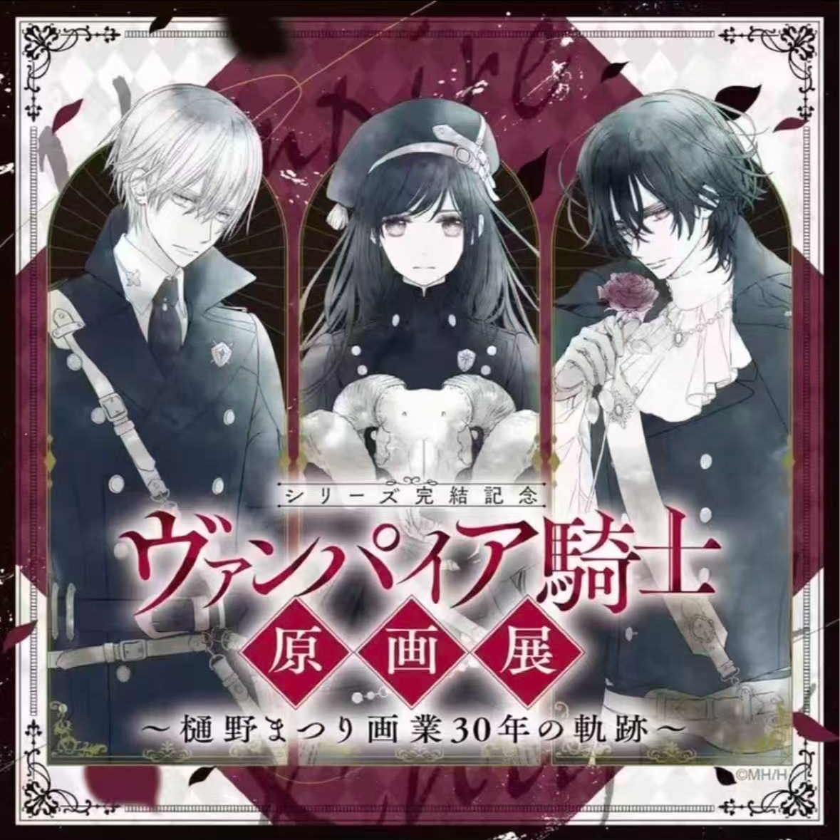 吸血鬼骑士原画展  色纸 明信片 透卡 立牌 盲盒 代拆 