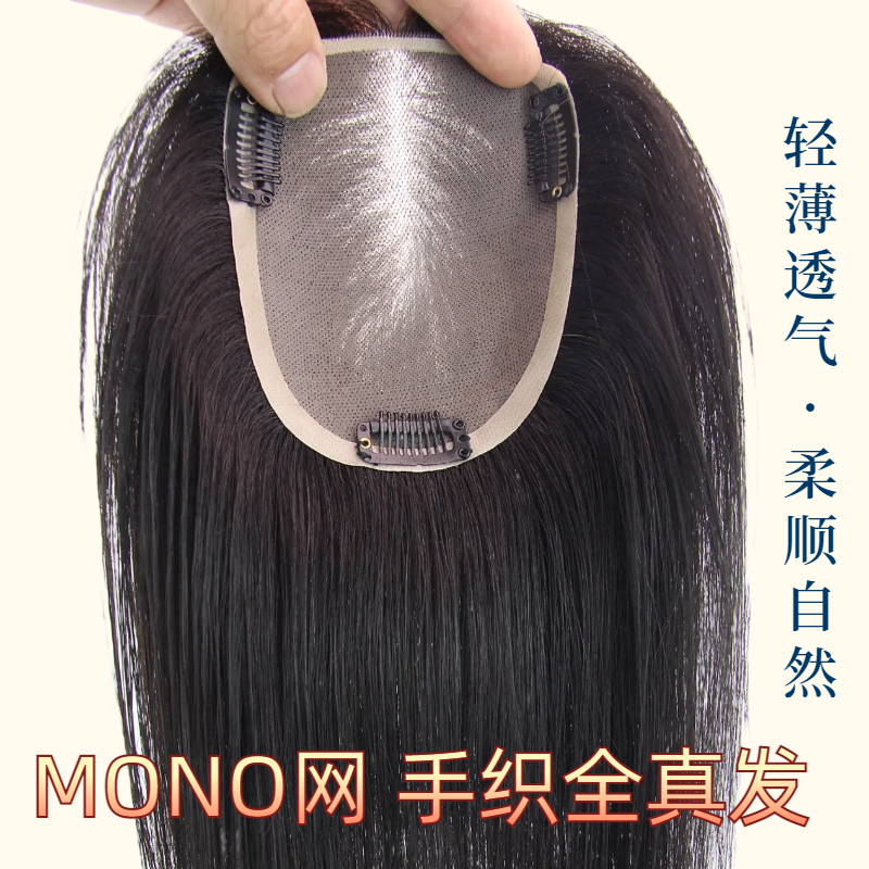 3#网MONO女士全手织假发片隐形手织轻薄透气自然逼真全真发假发片