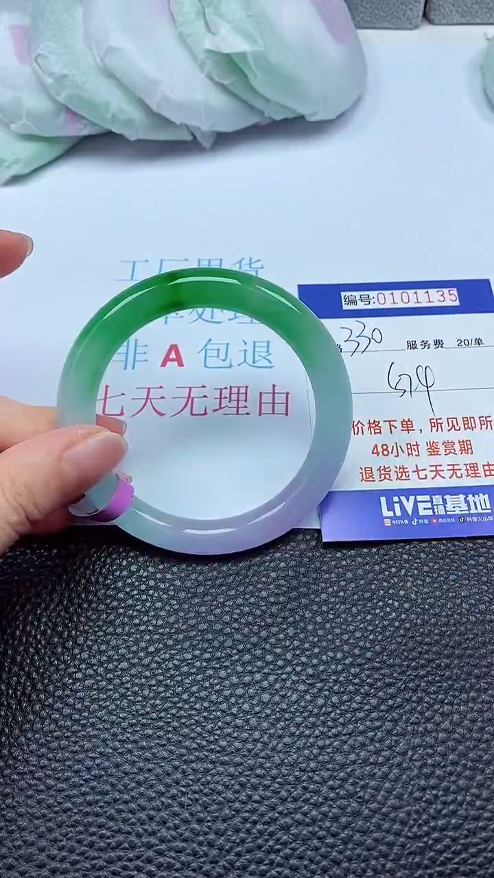 拍下以实物为准00101135