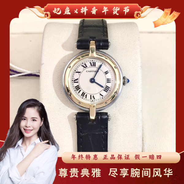 卡地亚/石英表/95新/表径23.5/S442250209014/250223PY0025