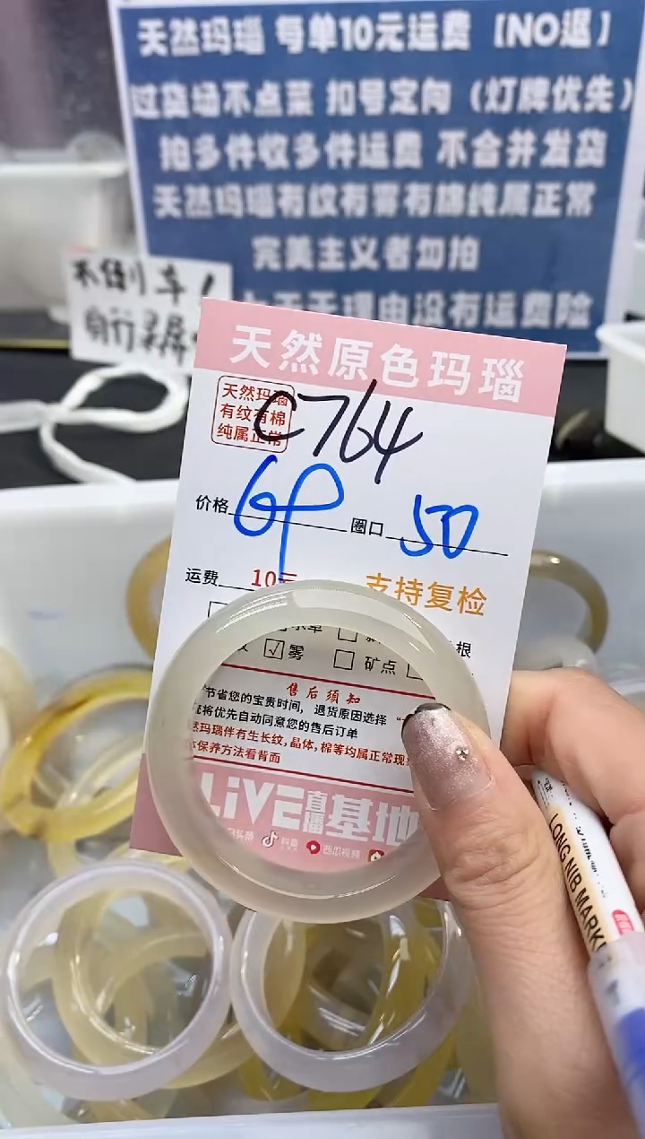 【闪购商品】玛瑙/玉髓手镯未镶嵌764