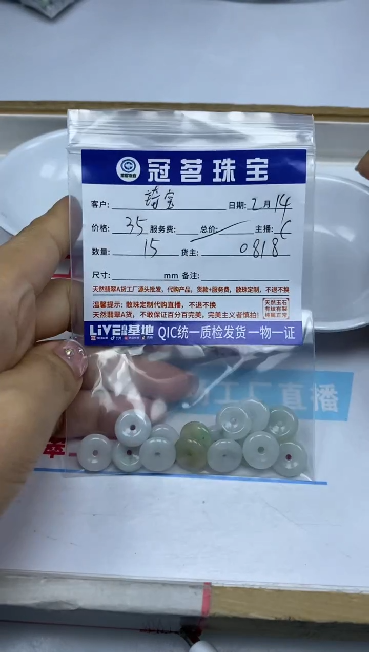 【闪购商品】翡翠手饰未镶嵌翡翠 小件平安扣