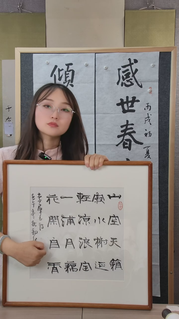 书法用****2张老师书法作品