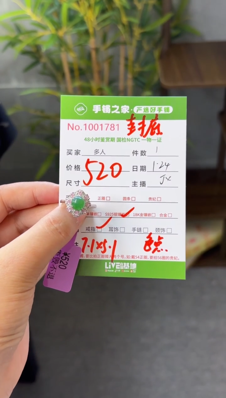 【闪购商品】翡翠戒指银S925镶嵌多人