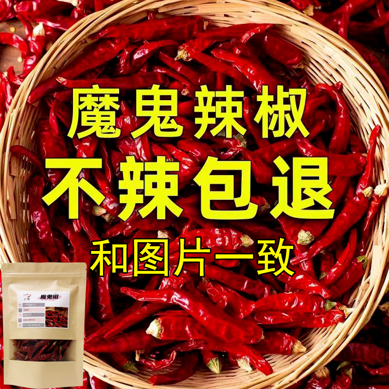 【新货】辣小米椒爆辣超辣椒粉贵州辣椒油泼辣子四川辣椒调味品