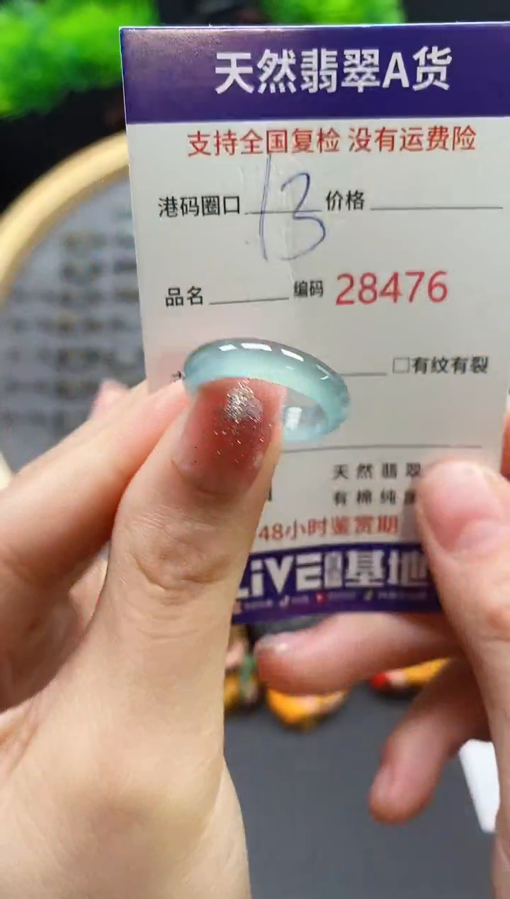【闪购商品】翡翠戒指未镶嵌天然翡翠戒圈8476