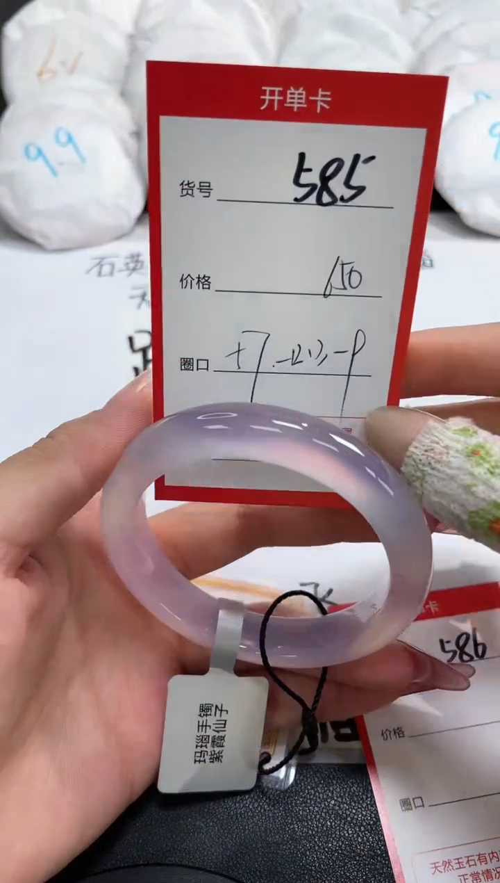 【闪购商品】玛瑙/玉髓手镯未镶嵌585