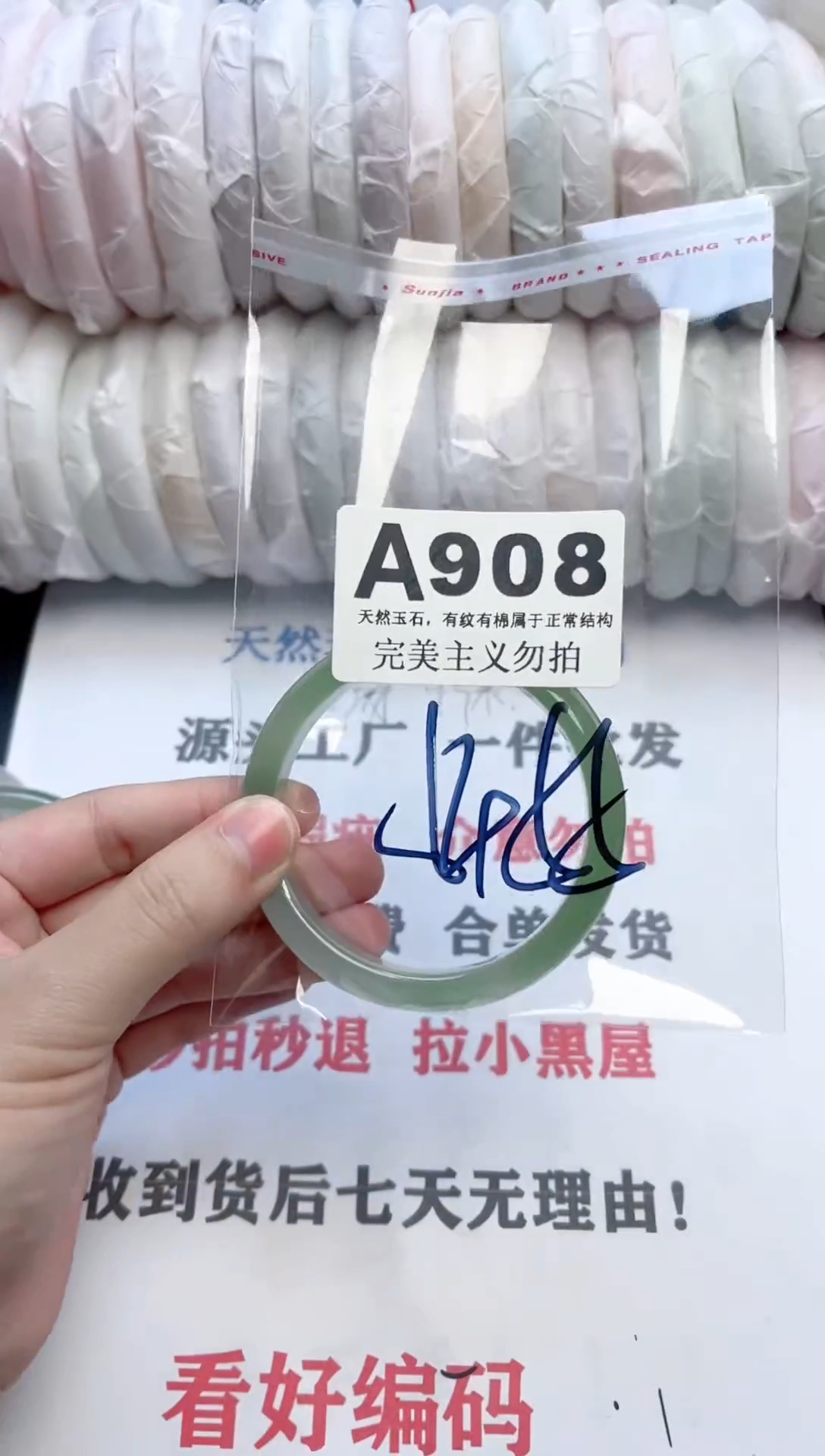 手镯玛瑙/玉髓未镶嵌908