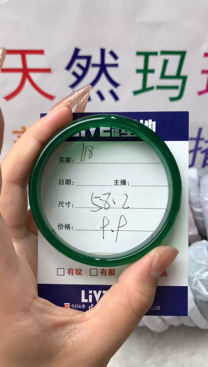 【闪购商品】玛瑙/玉髓手镯未镶嵌118