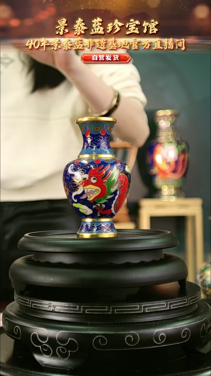非遗 景泰蓝花卉赏瓶 10cm 带回流证书