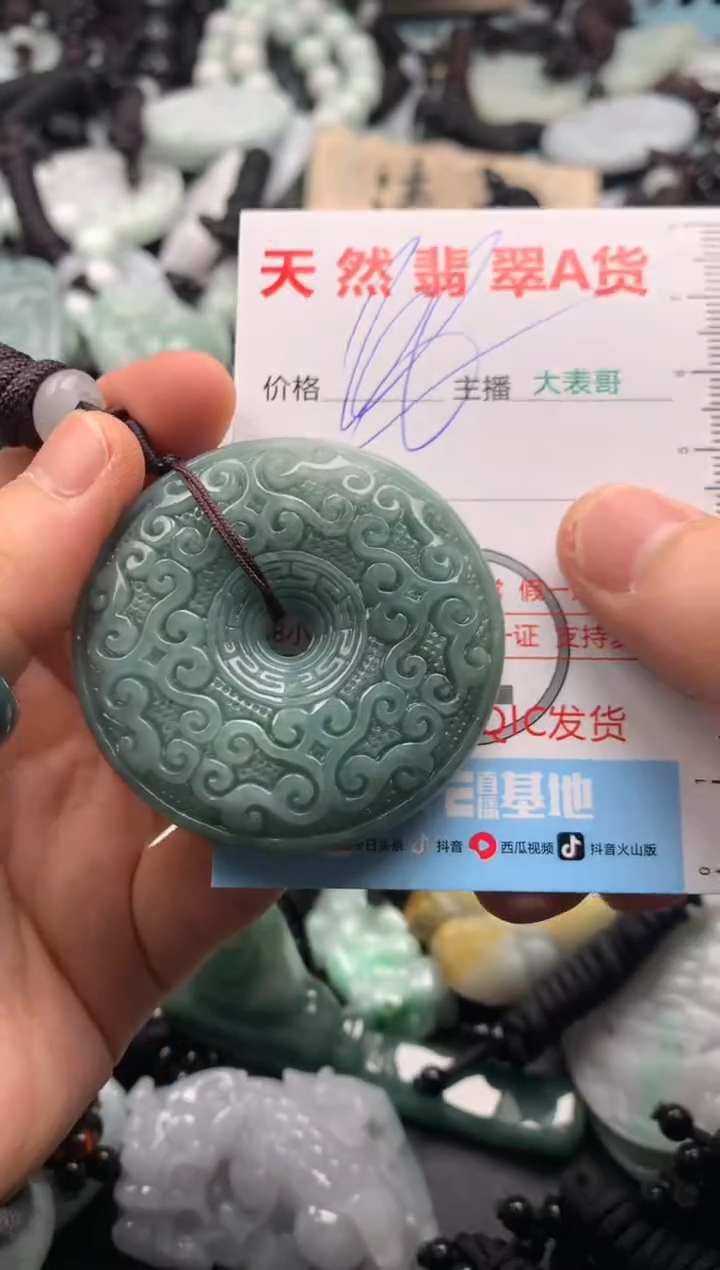 【闪购商品】翡翠吊坠(不含链)未镶嵌1