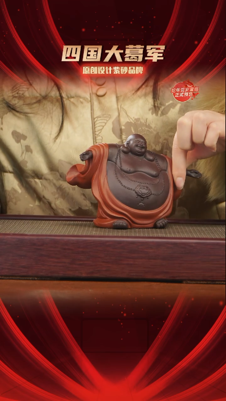 【闪购商品】紫砂茶宠开怀雕塑