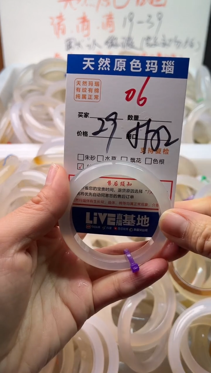 手镯玛瑙/玉髓未镶嵌06