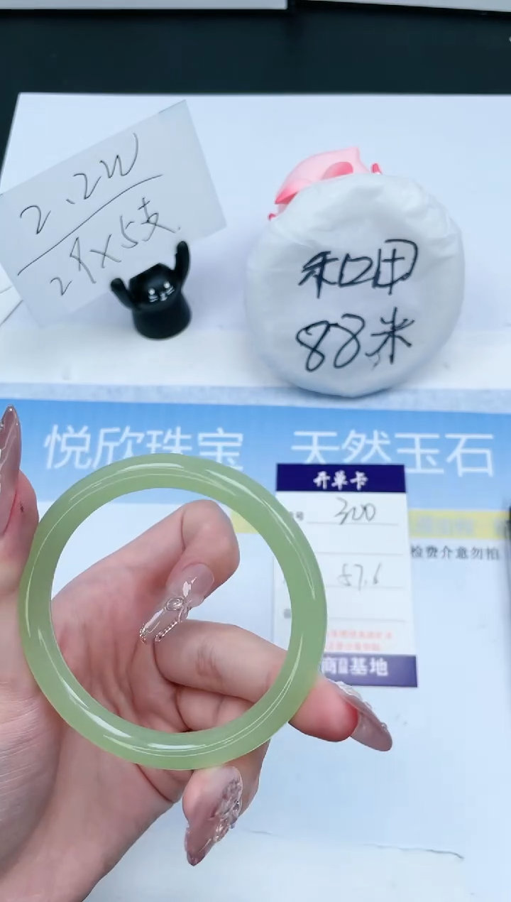 【闪购商品】石英质玉手镯未镶嵌300-57.6