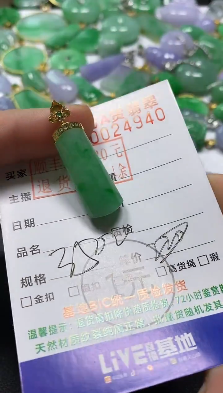 吊坠(不含链)18K金镶嵌翡翠无事柱