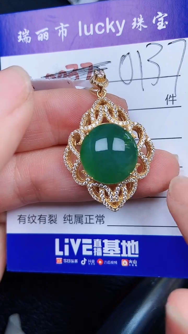 颈饰银S925镶嵌翡翠0137