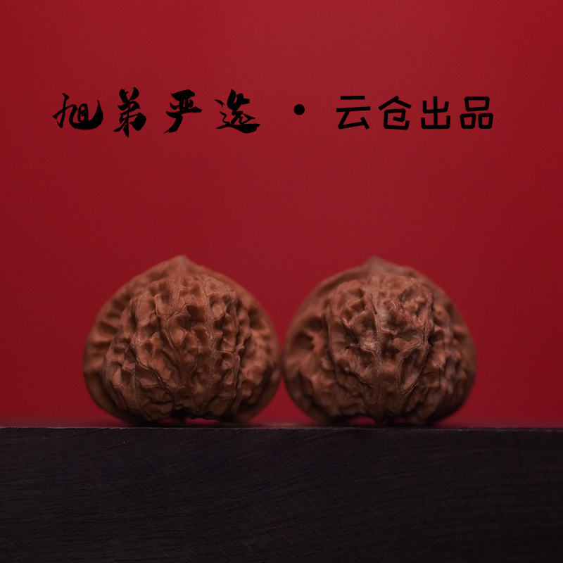 （全品）门头沟元宝 小手必入文玩核桃自选尺寸下单