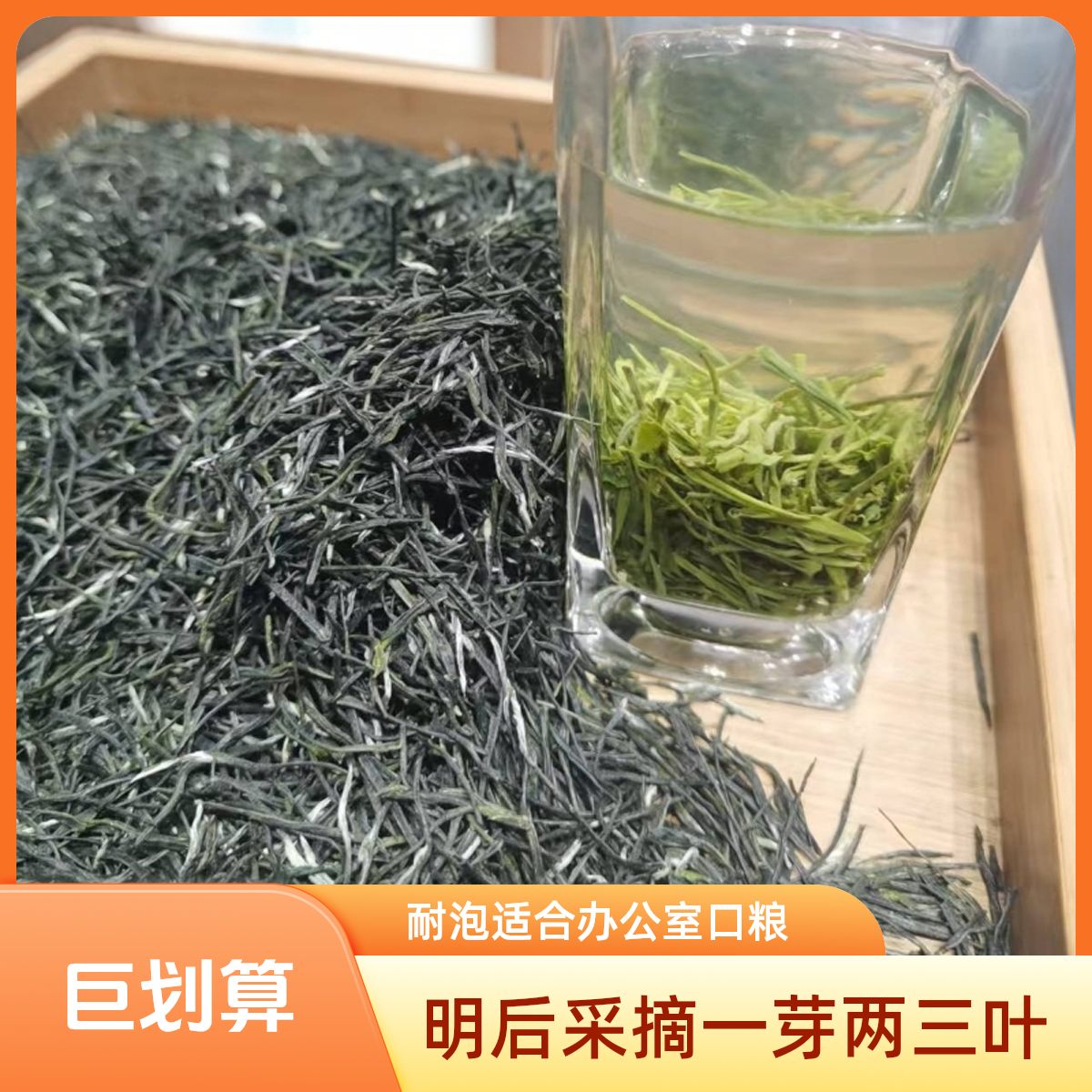 茶叶2025新茶绿茶五峰毛尖直条毛峰高山浓香型耐泡办公室口粮茶99