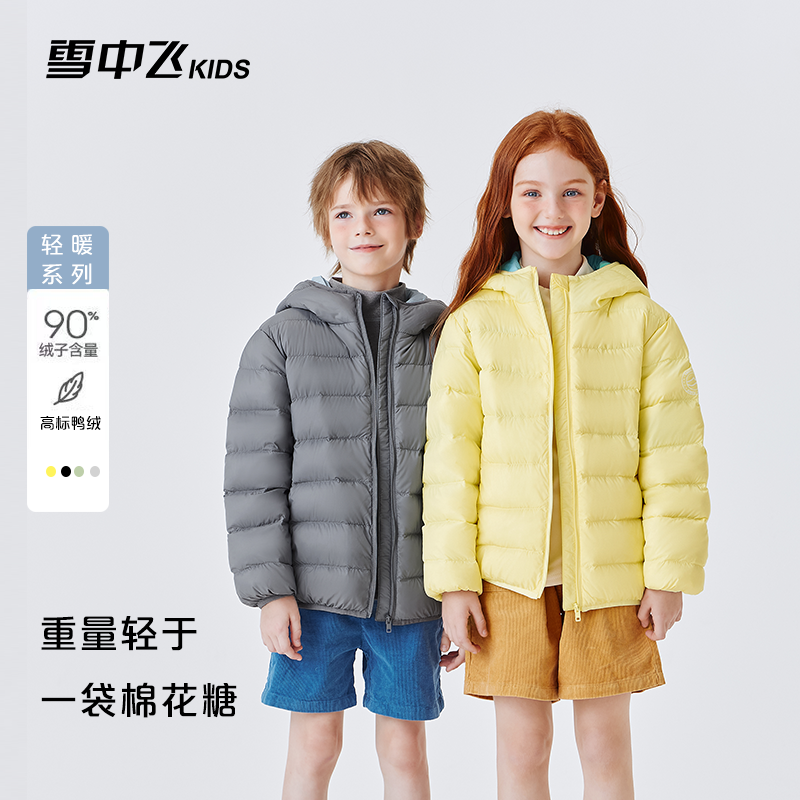 【调色盘】雪中飞儿童轻薄羽绒服亲子中大童外套-X2501319676FXT