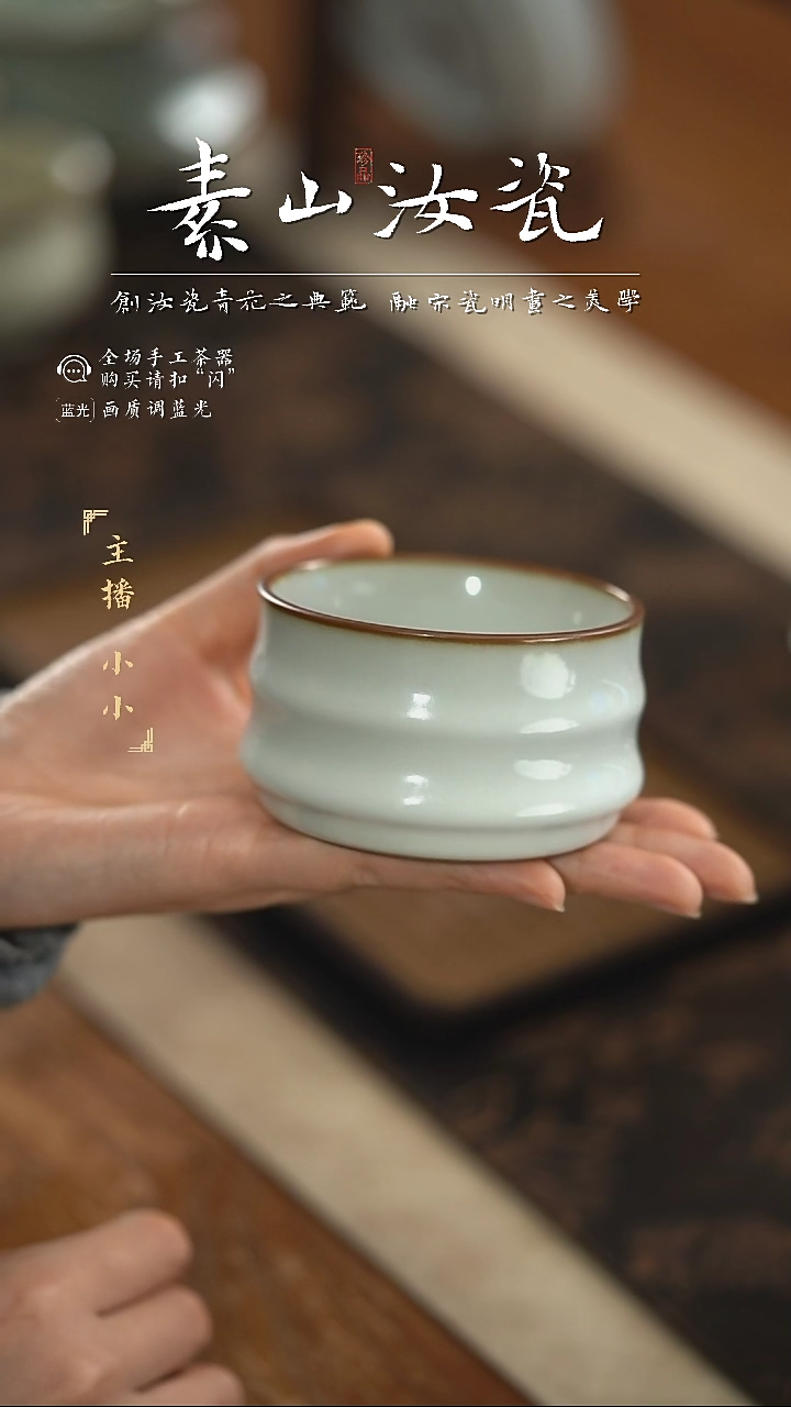 【闪购商品】杯柴窑藏器羊脂白竹节