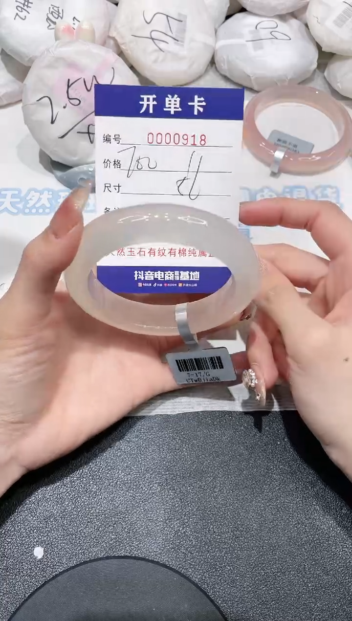 【闪购商品】玛瑙/玉髓手镯未镶嵌918