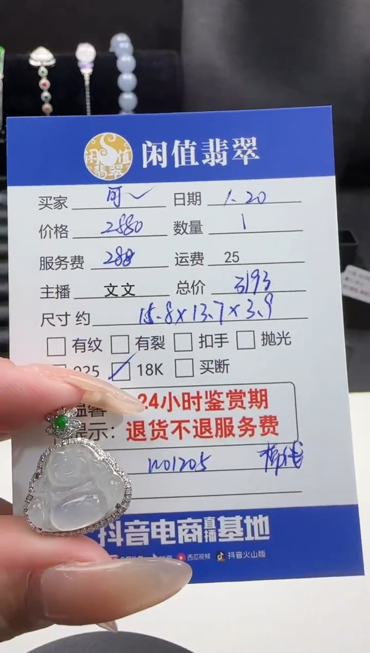 【闪购商品】翡翠吊坠(不含链)18K金镶嵌翡翠吊坠