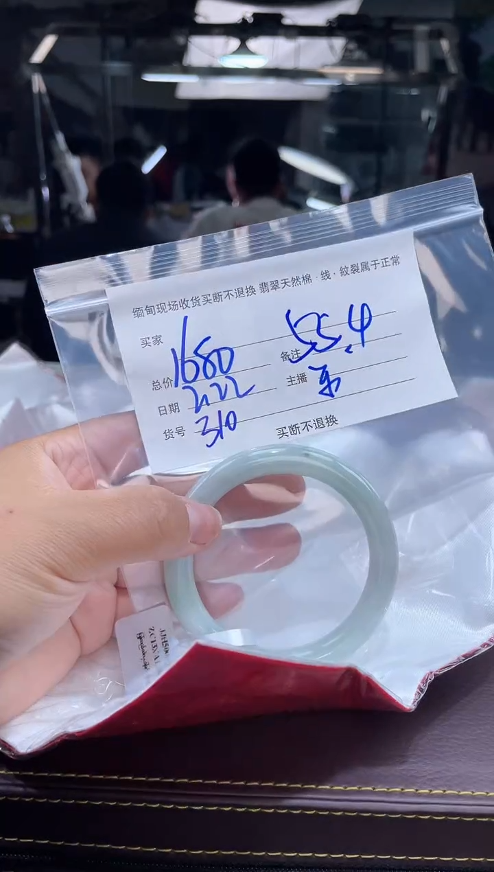 【闪购商品】定制翡翠手镯未镶嵌毛货手镯需精细抛光/55.4