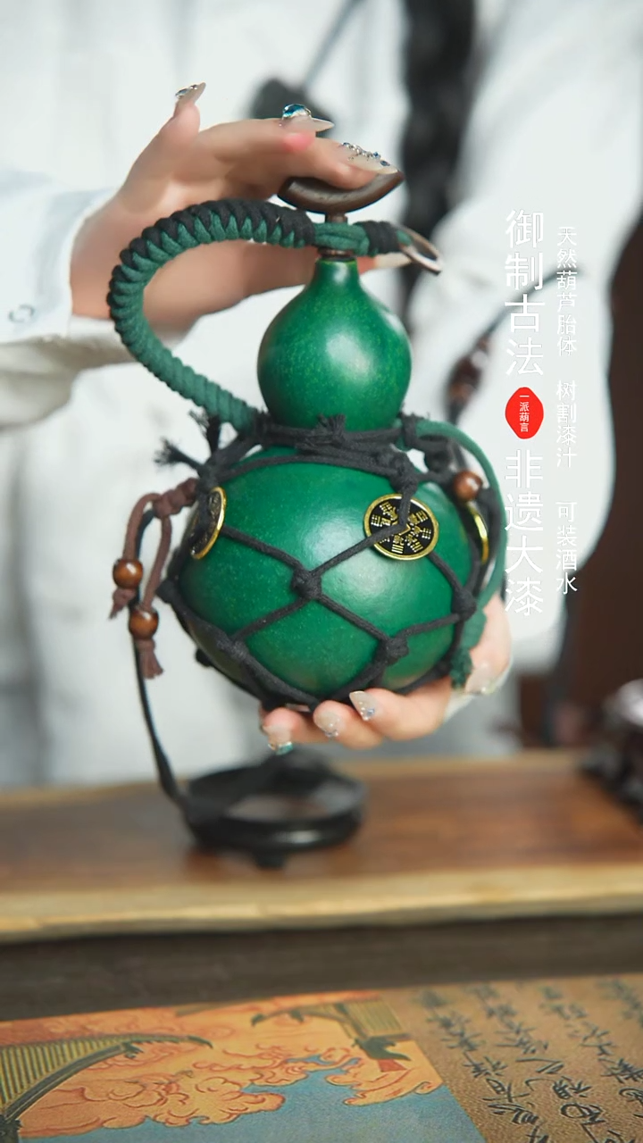 【闪购商品】368号新年福利非遗漆器酒葫芦600