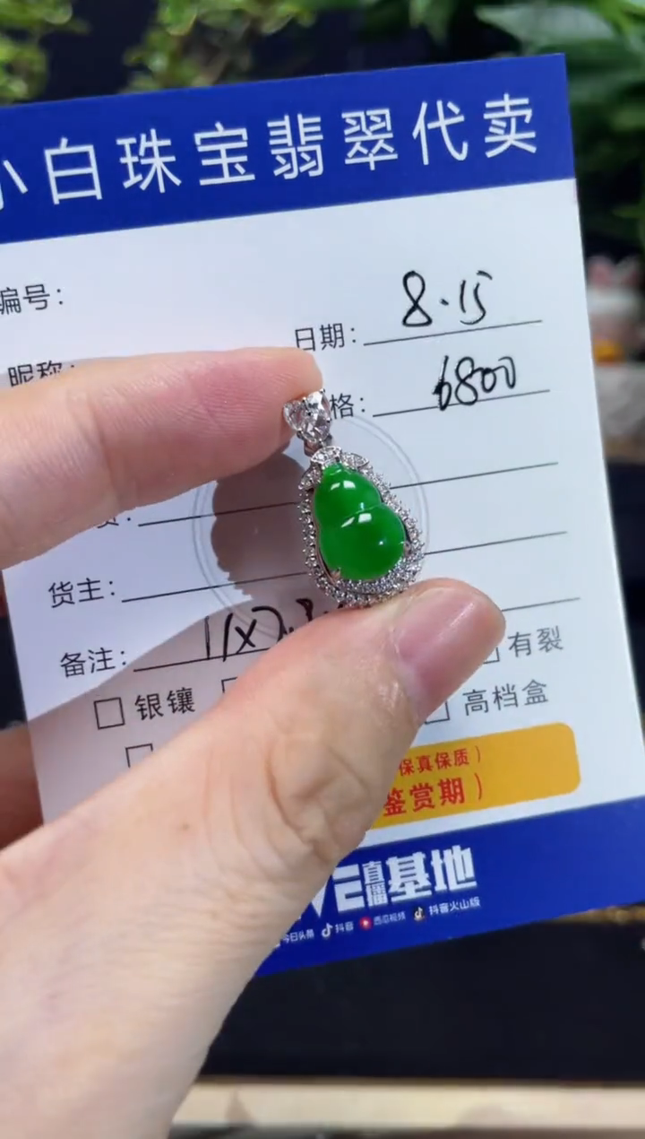 翡翠18K金镶嵌耳饰秋*吊坠