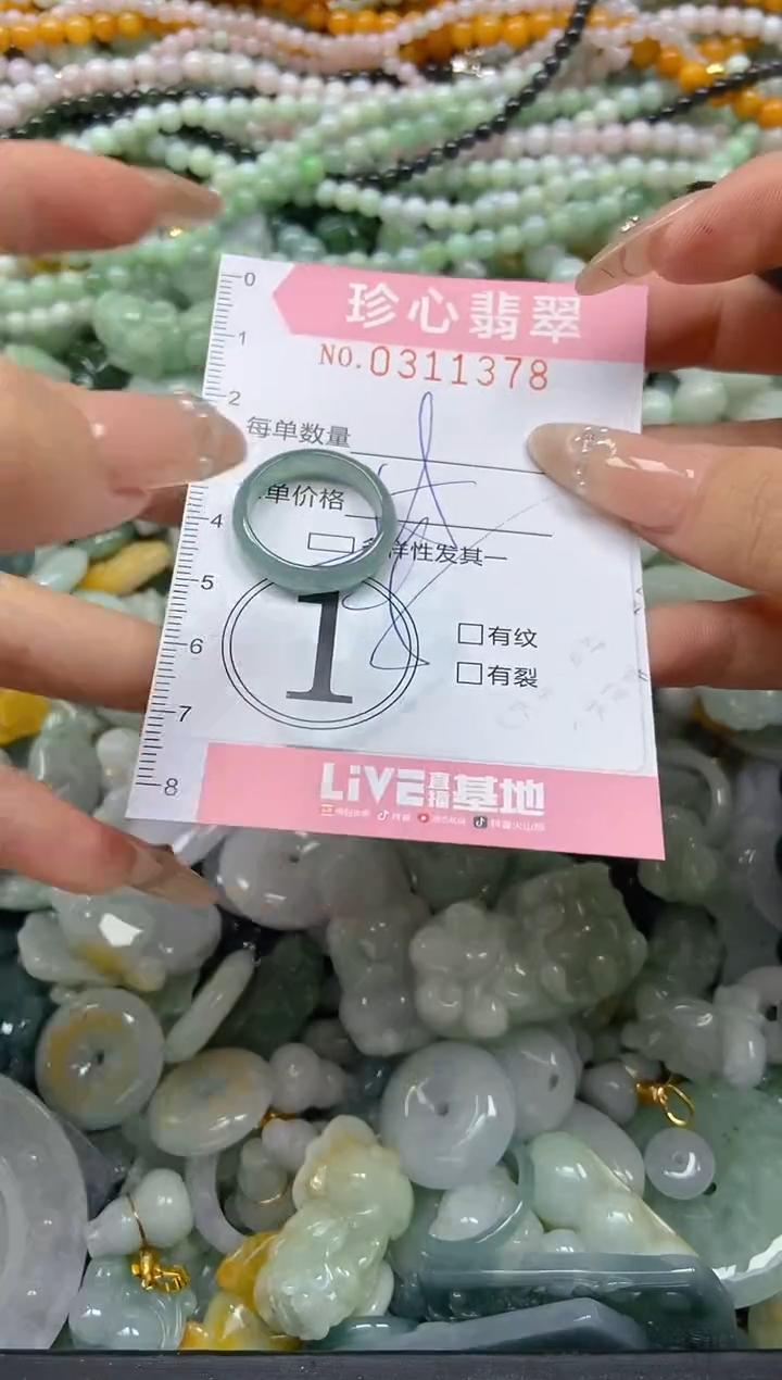 翡翠未镶嵌颈饰闪购0311378