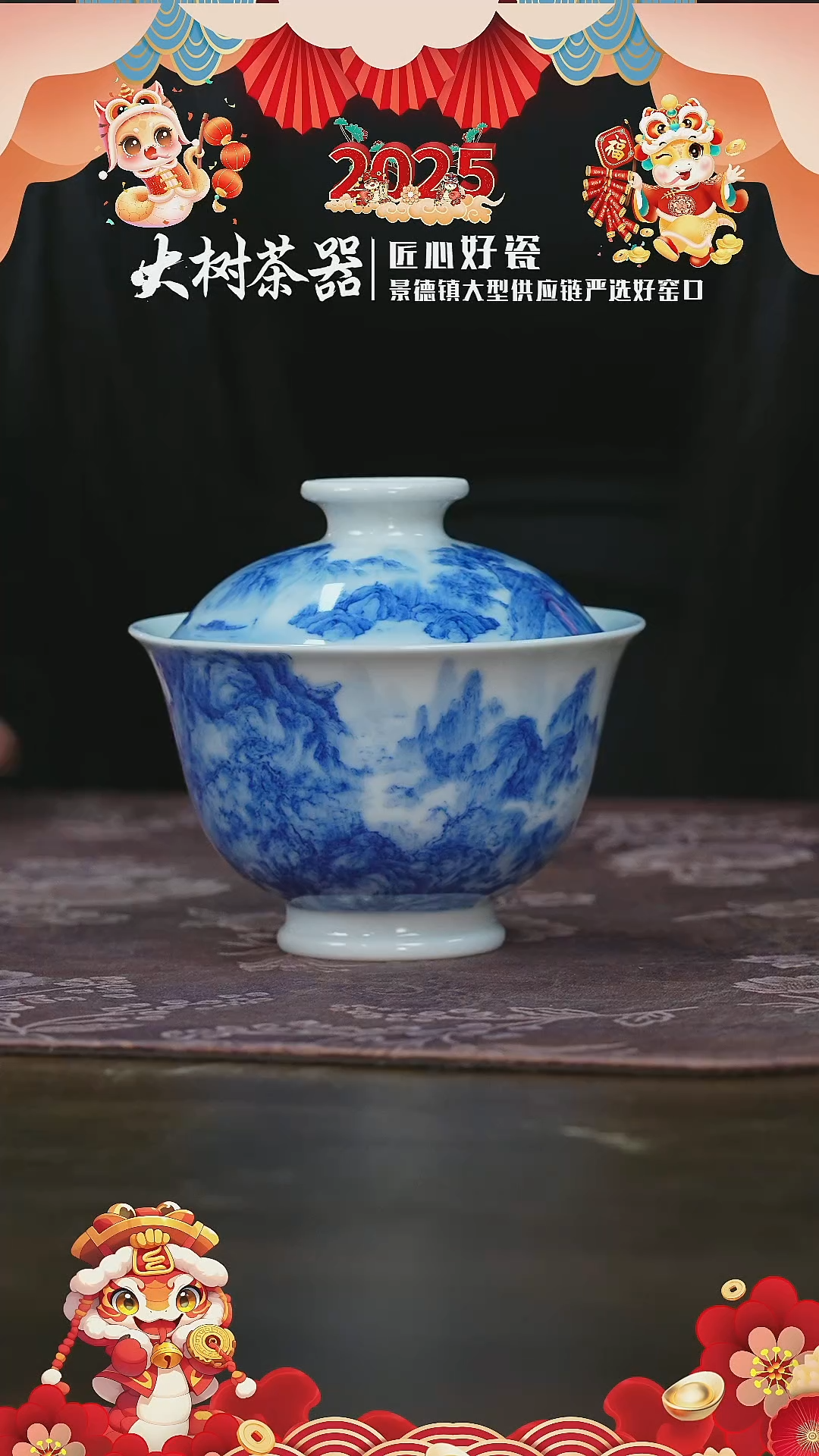 【闪购商品】杯刘建锋柴窑山水满工盖碗