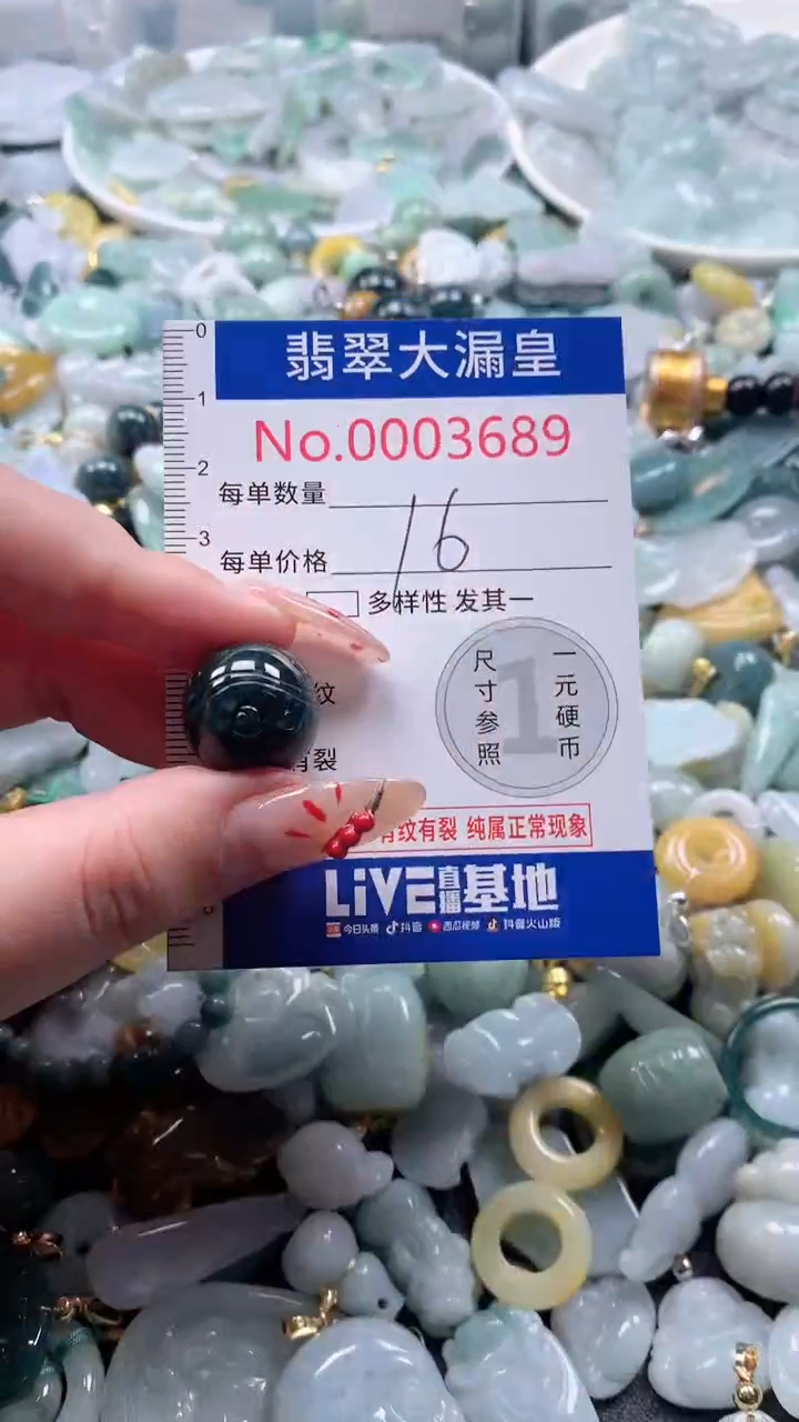 【闪购商品】翡翠吊坠(不含链)未镶嵌3689