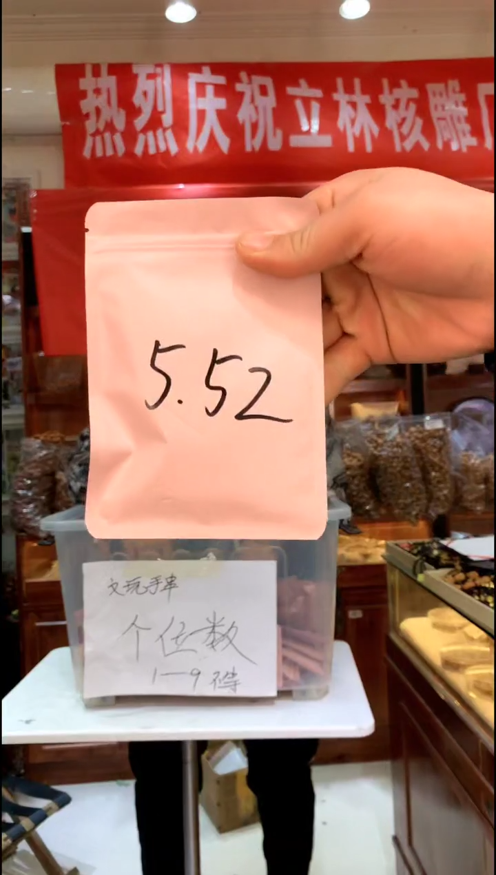 【闪购商品】橄榄核手串/手链精品核雕文玩优选