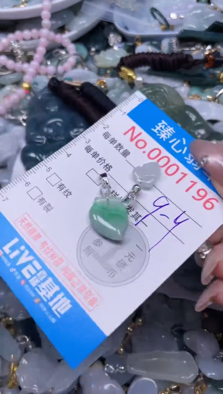 颈饰未镶嵌翡翠1196