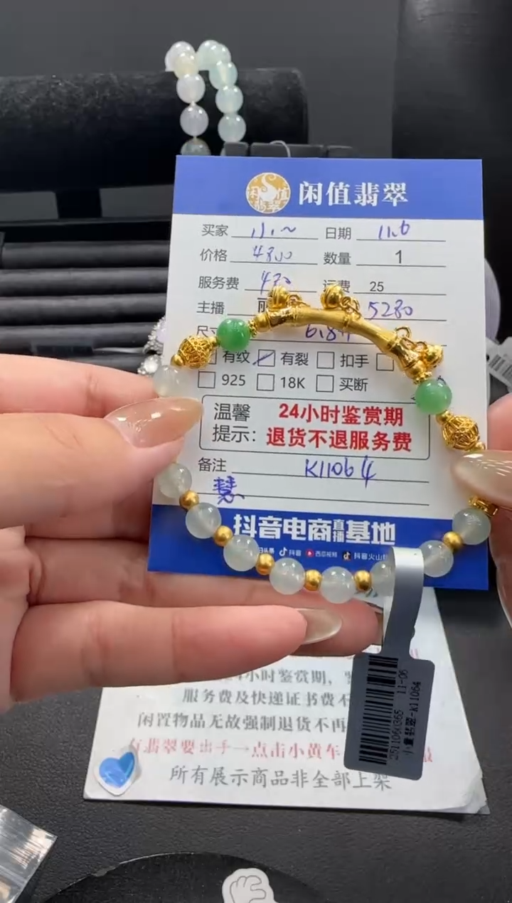 足金镶嵌手链翡翠向*葵翡翠珠串