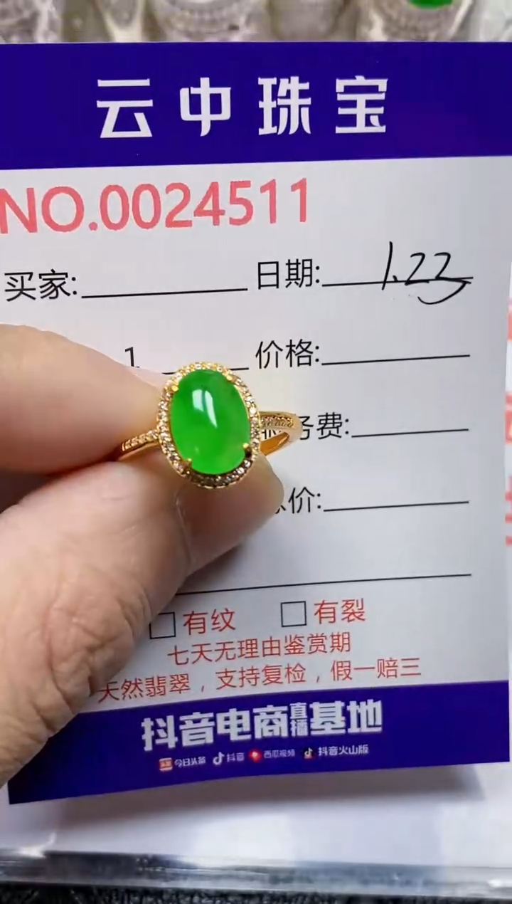 【闪购商品】翡翠戒指银S925镶嵌/4511