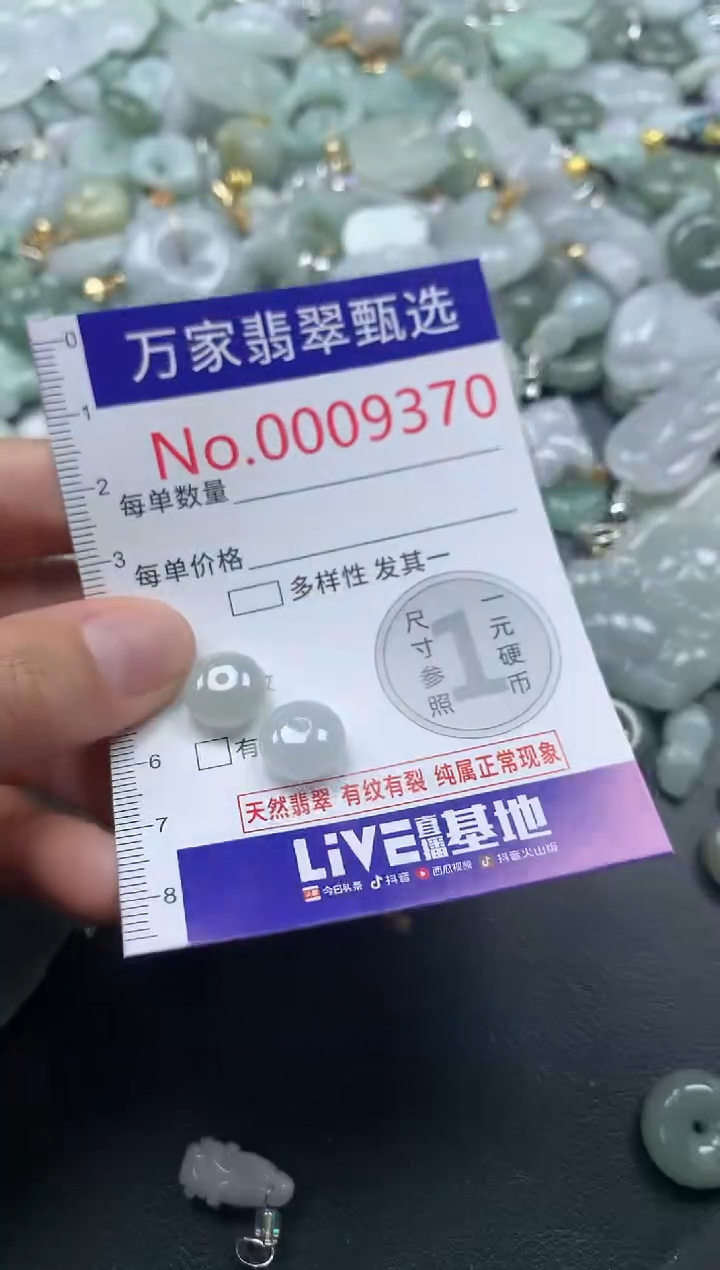 吊坠(不含链)未镶嵌翡翠9370