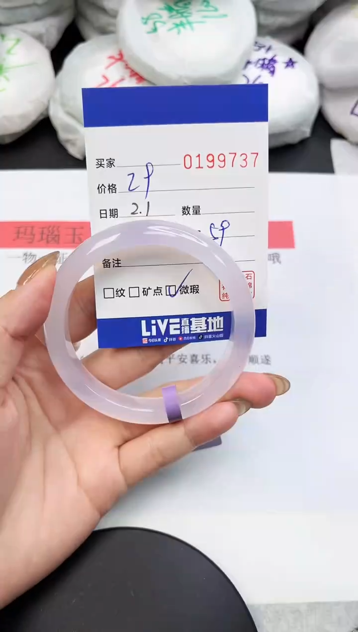 【闪购商品】玛瑙/玉髓手镯未镶嵌9737