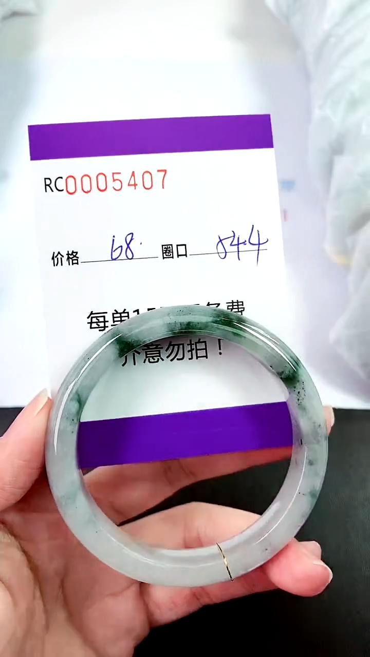 【闪购商品】翡翠手镯未镶嵌00005407