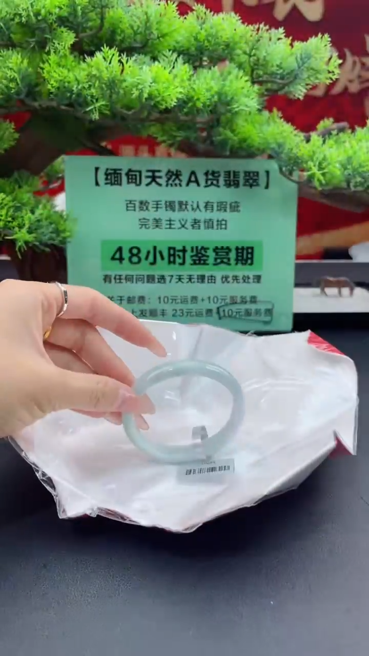 【闪购商品】翡翠手镯（贵妃镯）未镶嵌16翡翠手镯（微瑕）